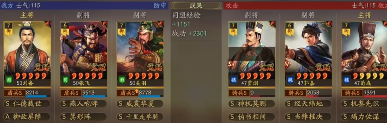 三国志战略版五谋臣怕什么队伍