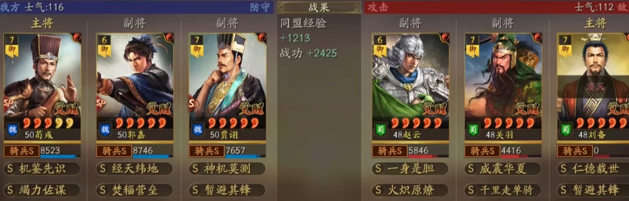 三国志战略版五谋臣怕什么队伍