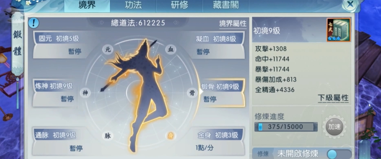 诛仙手游鬼王的技能怎么加点