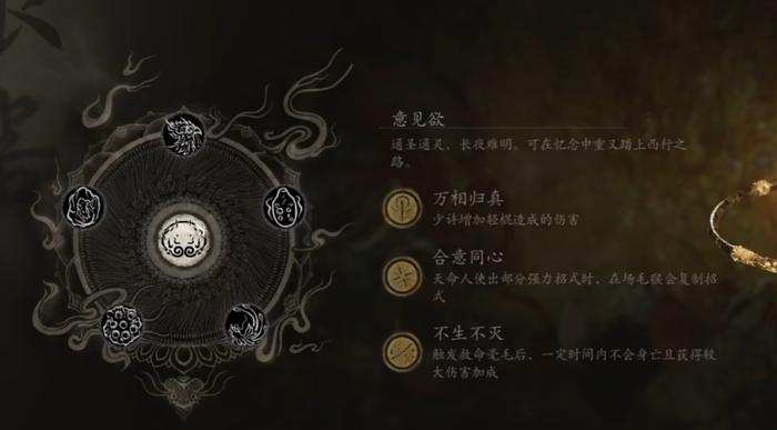 黑神话悟空根器有什么用