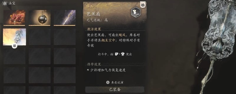 黑神话悟空赭黄控制流怎么玩