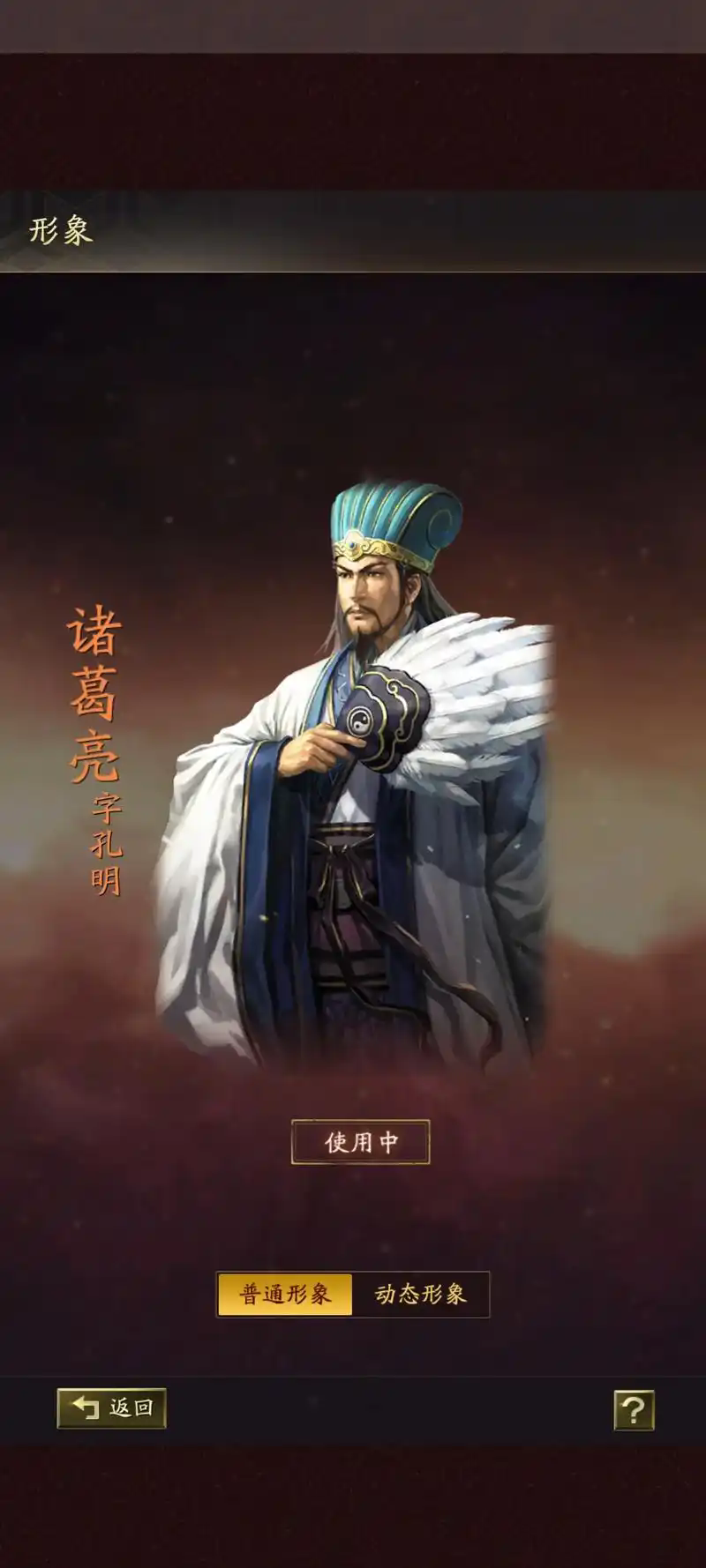三国志战略版什么克制白马