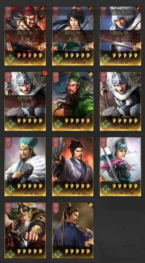 三国志战略版什么克制白马