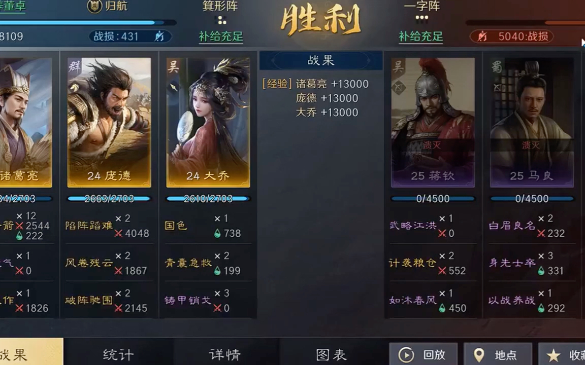 帝王三国后期阵容怎么玩