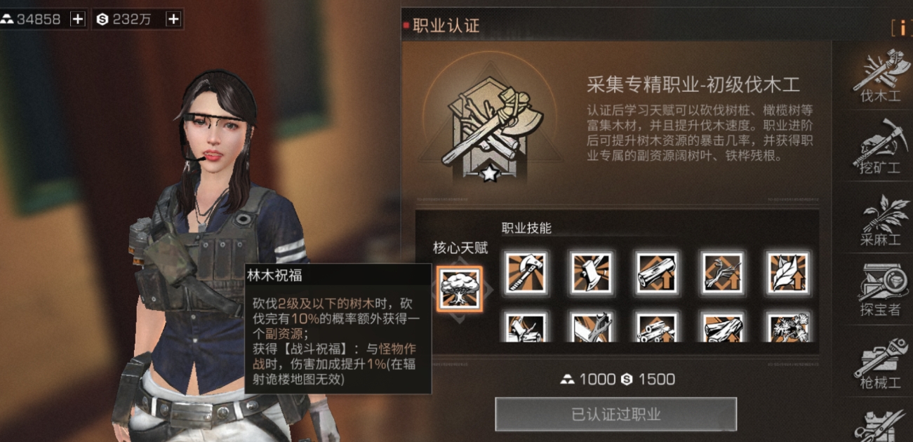 明日之后新手玩家职业有哪些推荐
