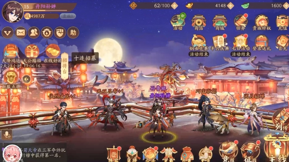 少年三国志2吴国阵容有什么合击比较强