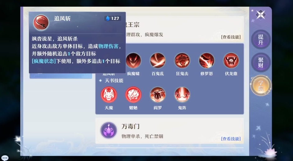 梦幻新诛仙鬼王要怎么玩