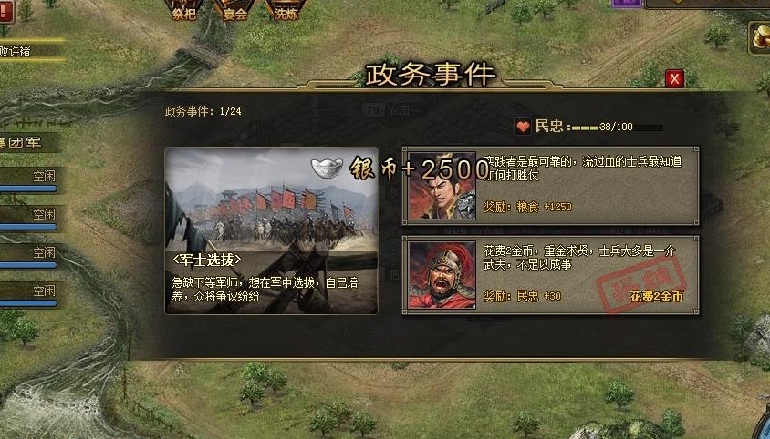 攻城掠地禁卫军有什么用
