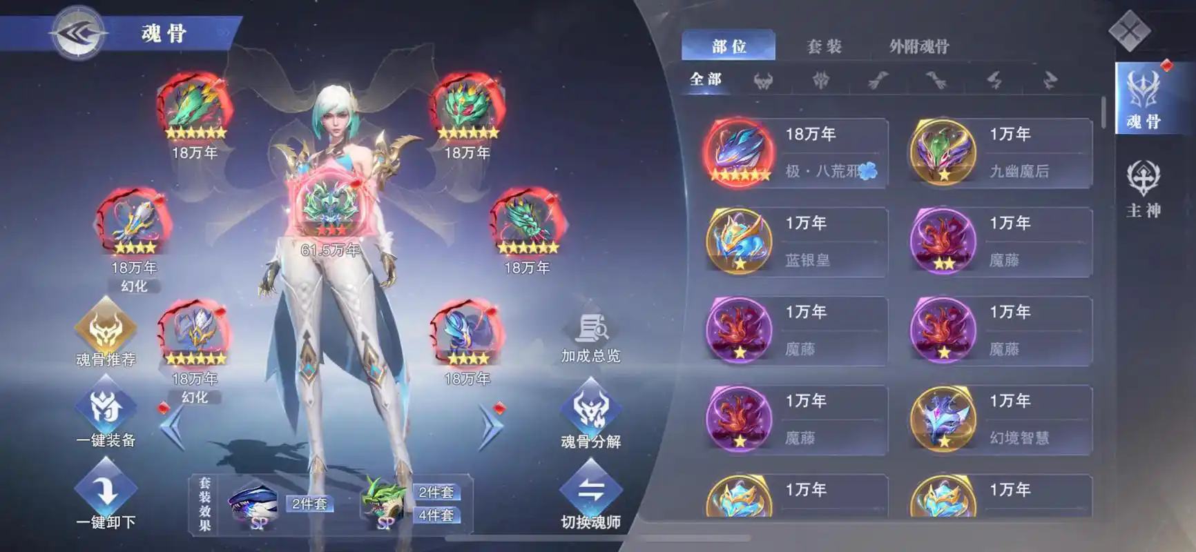 斗罗大陆魂师对决里面什么装备好