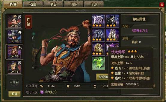 攻城掠地强防怎么查