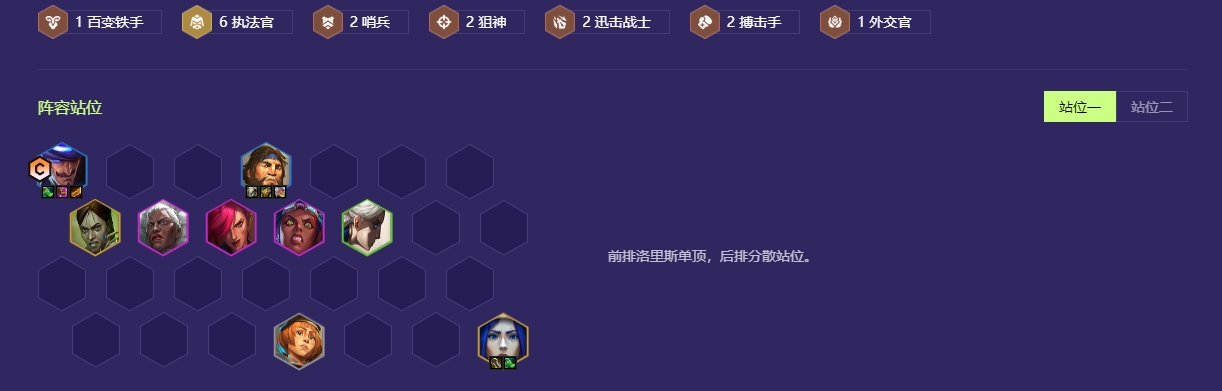 金铲铲之战执法卡牌怎么玩