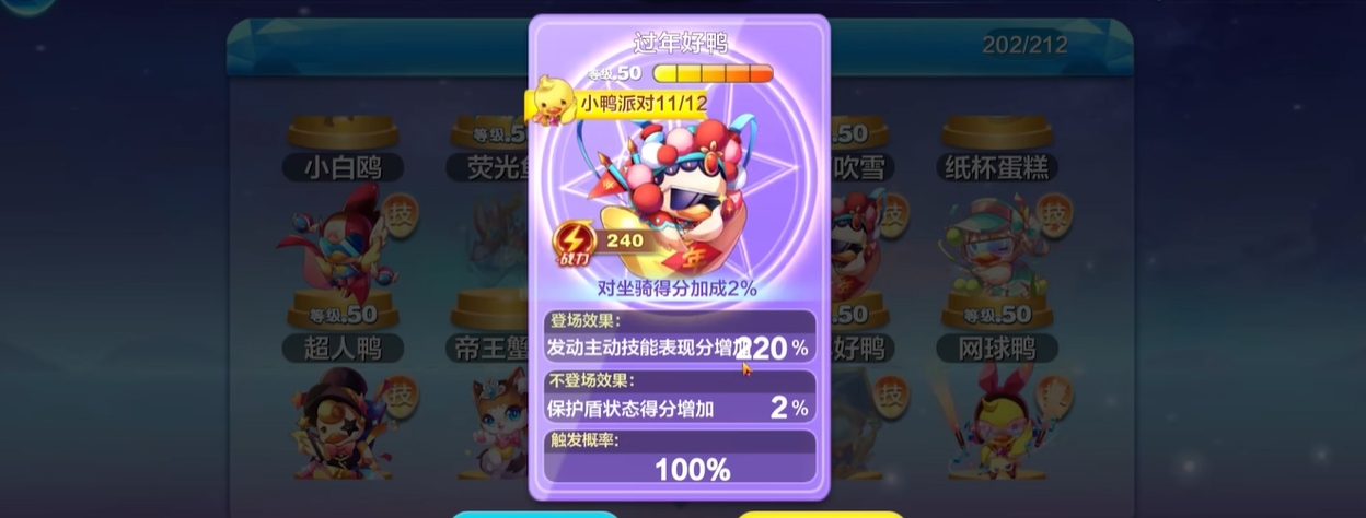 天天酷跑如何搭配分数最高