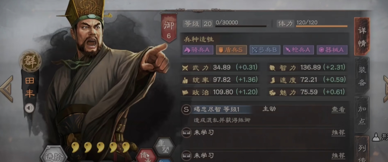 三国志战略版兵无常势有什么用