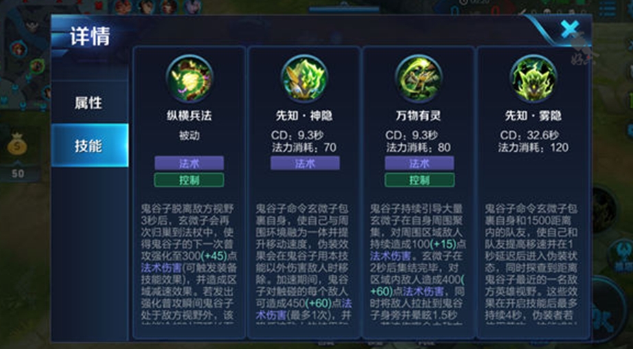 王者荣耀鬼谷子要怎么玩