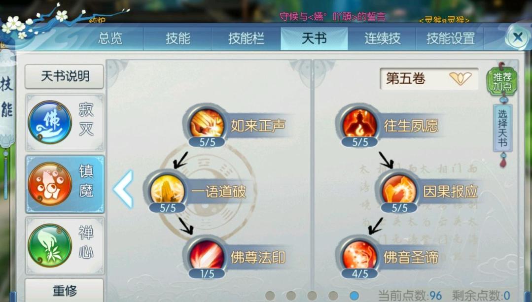 诛仙手游暴力云梦怎么加点