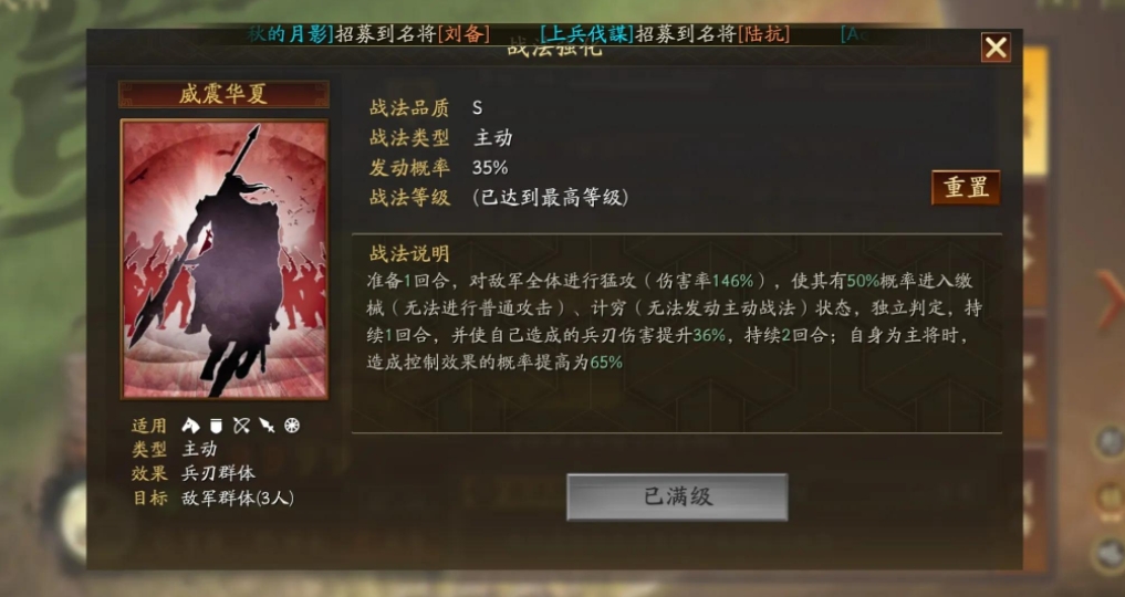 三国志战略版庞德怎么玩