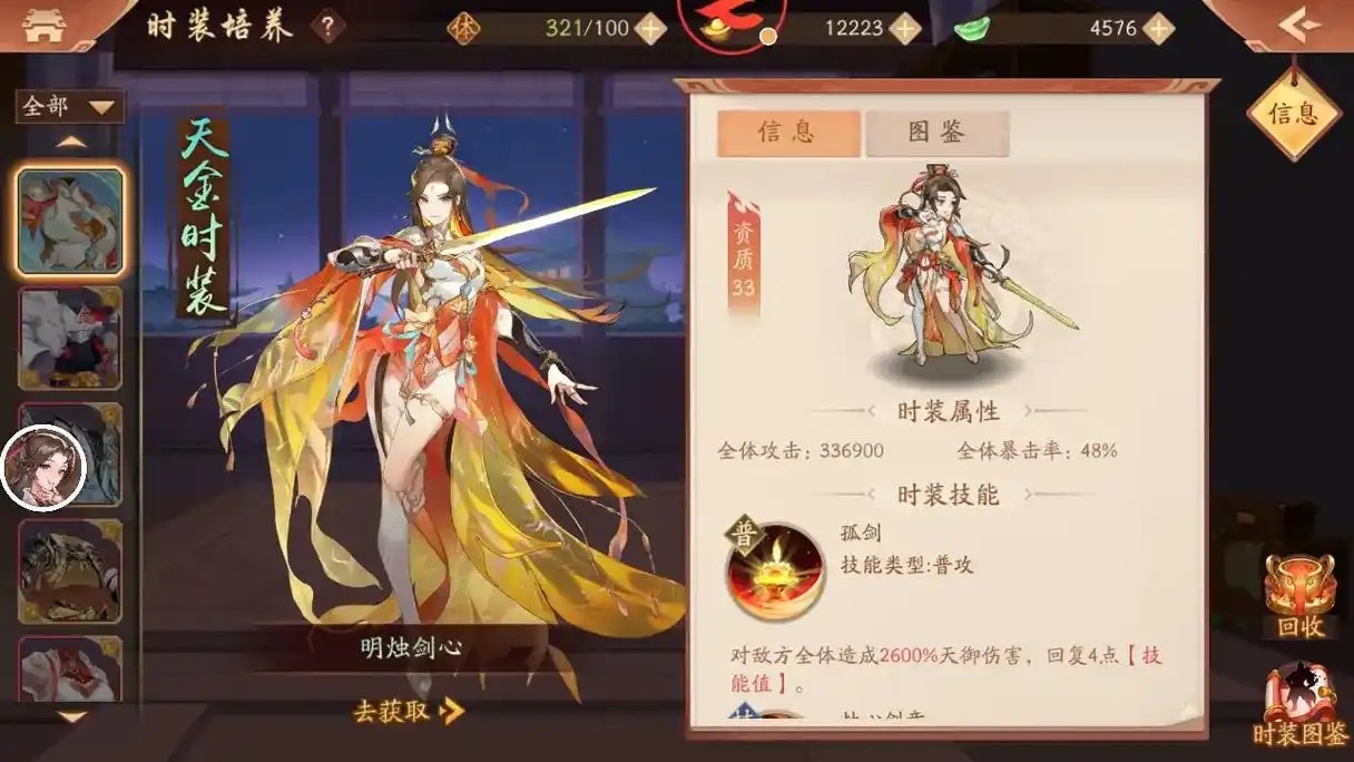 少年三国志2闭月貂蝉有什么用