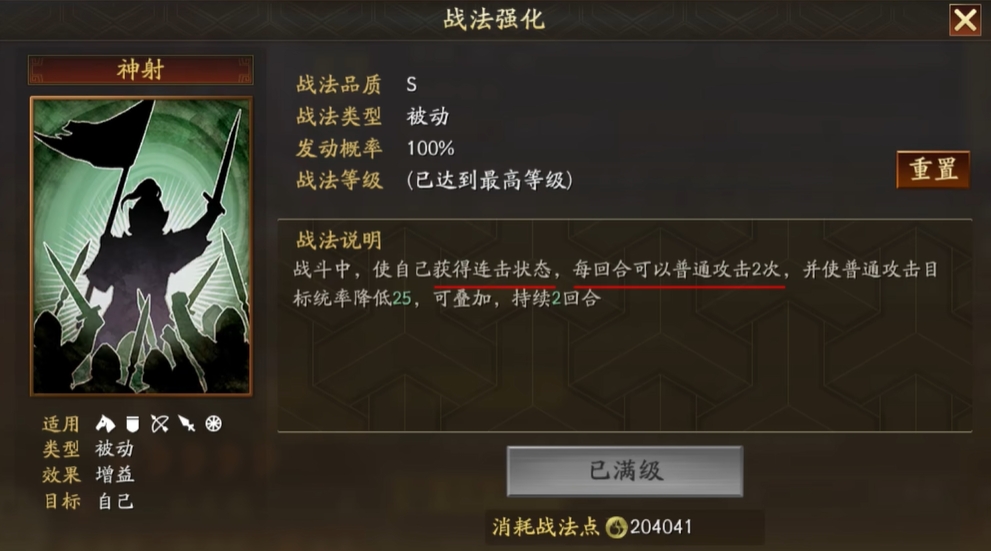 三国志战略版武锋太史慈群弓阵容怎么搭配