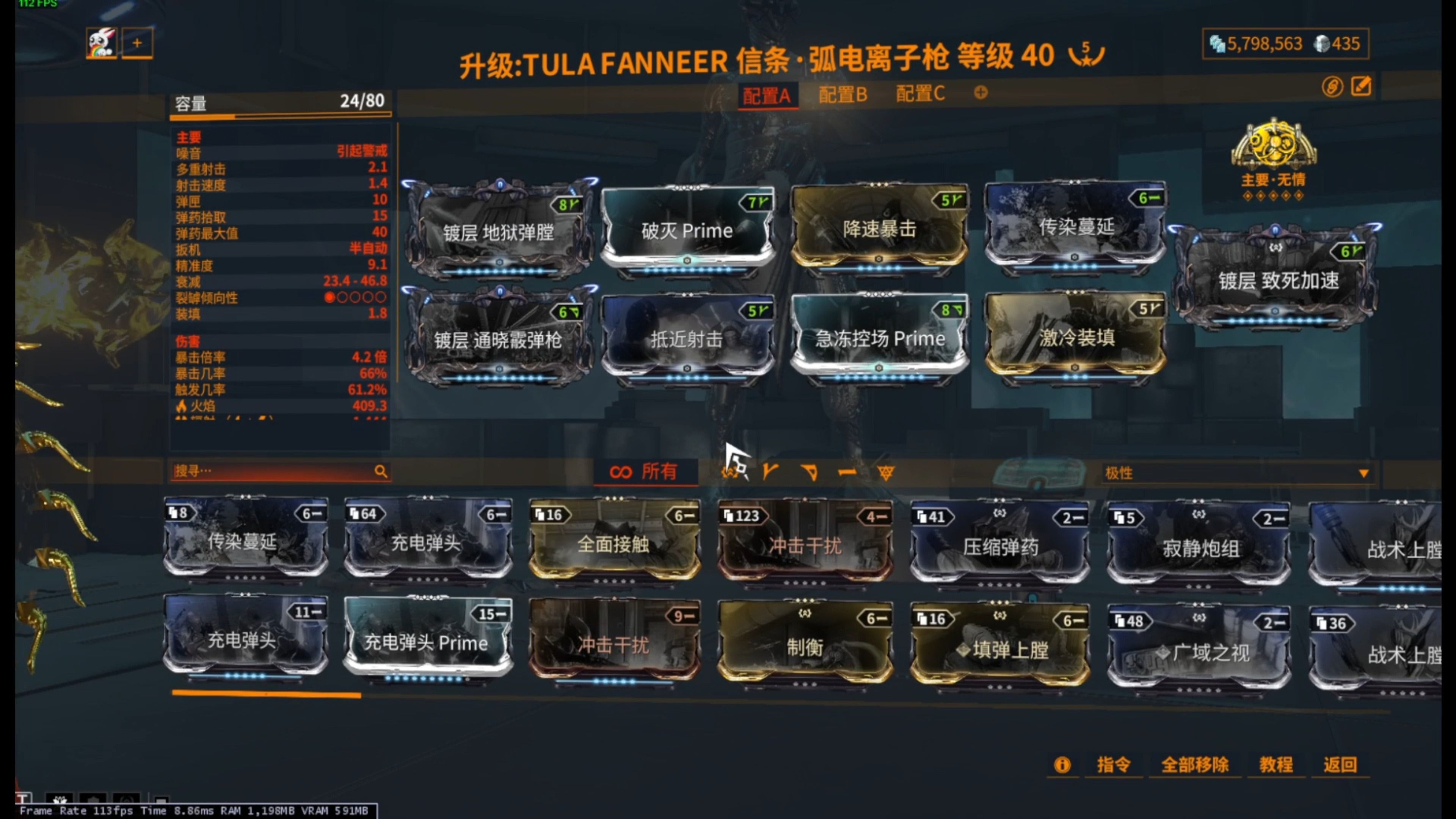 星际战甲信条典客怎么搭配