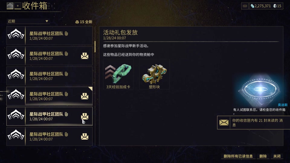 星际战甲新手怎么开图