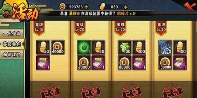 火影忍者如何刷取金币