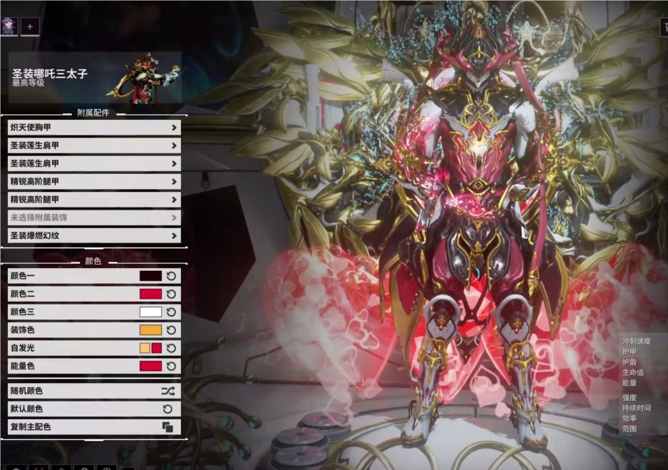 星际战甲哪吒震地流怎么玩 星际战甲哪吒震地流怎么玩