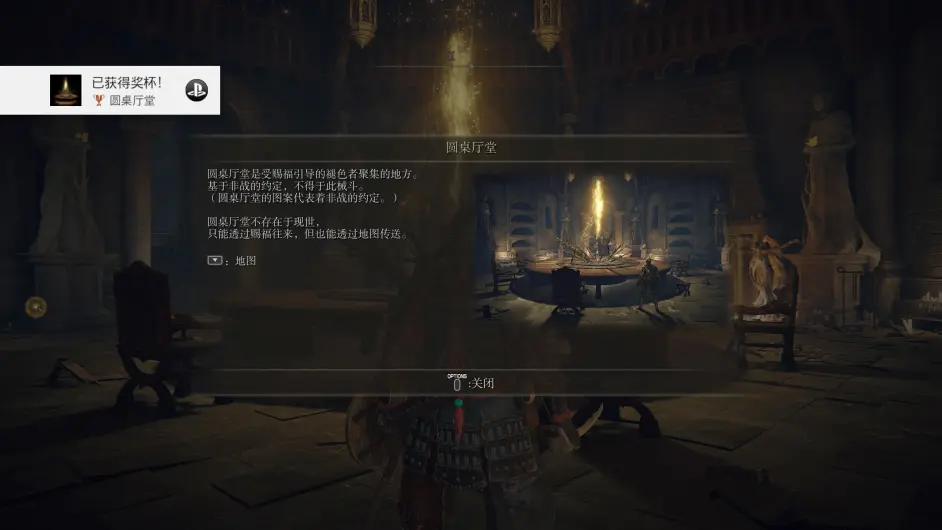 艾尔登法环怎么解锁圆桌厅堂
