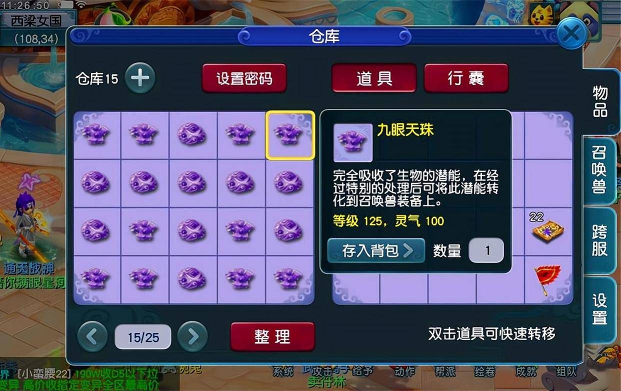 梦幻西游炼妖石如何挣钱
