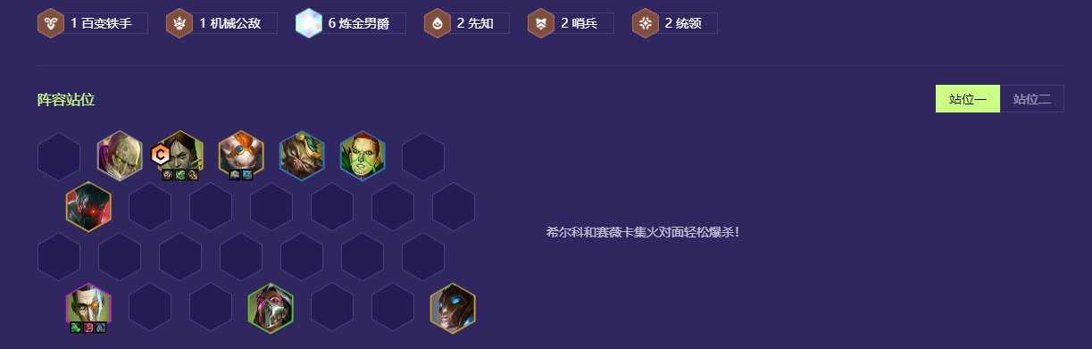 金铲铲之战炼金九五阵容怎么搭配