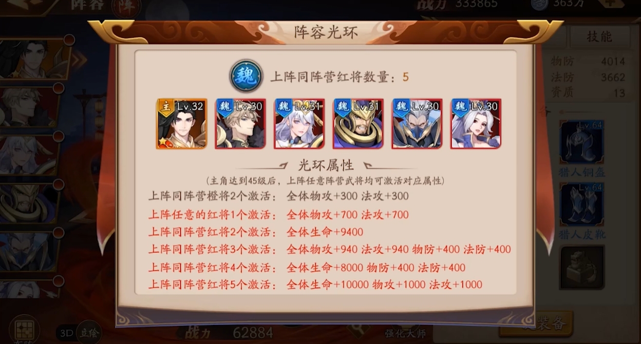 放开那三国3吴国平民阵容怎么搭配