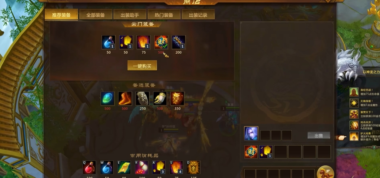 梦三国手游如何玩好辅助英雄
