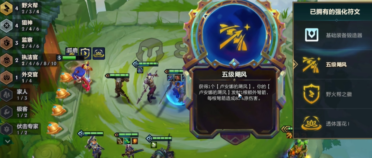 金铲铲之战怎么配装