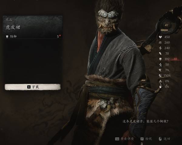 黑神话悟空衣服有什么加成