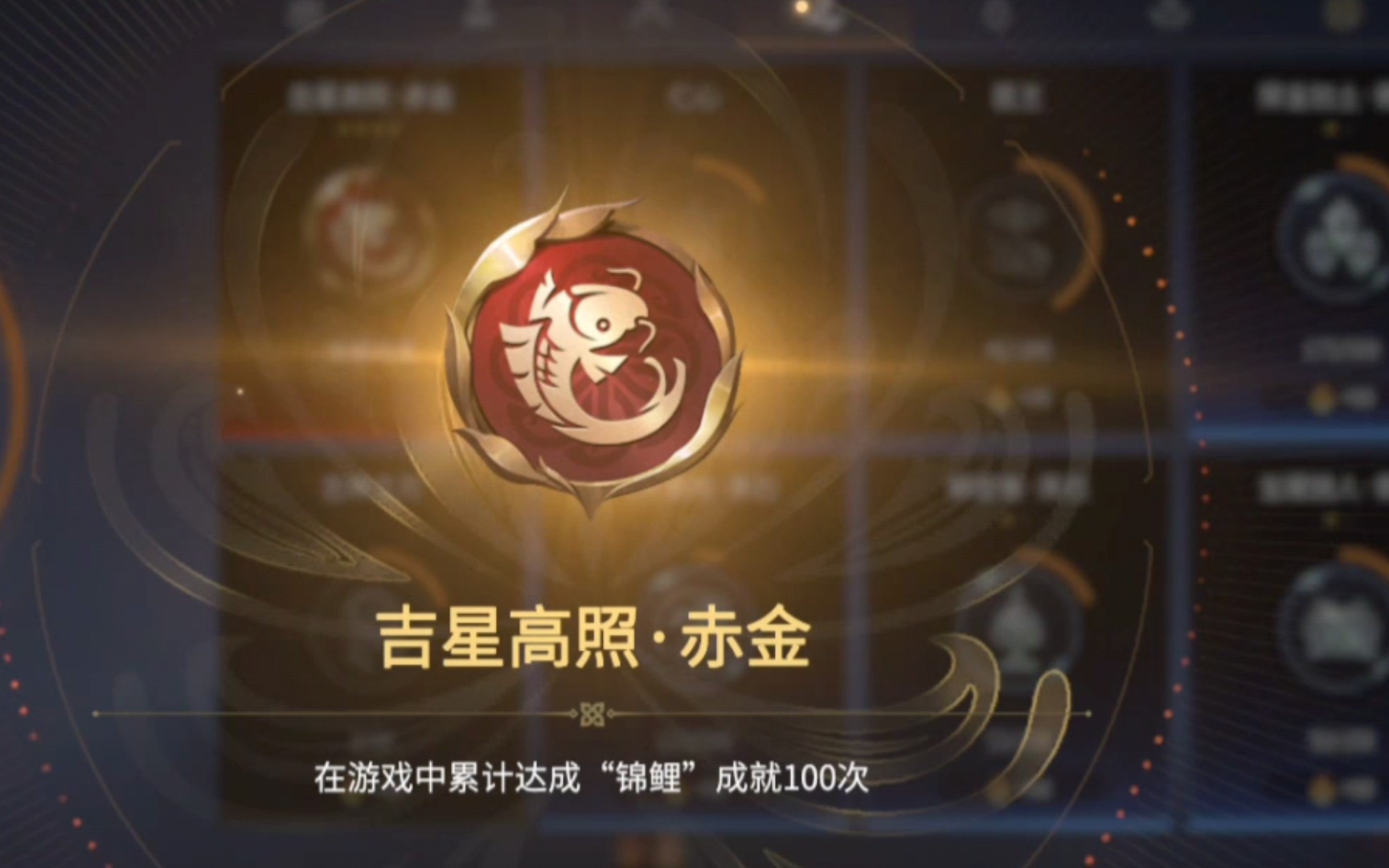永劫无间红标锦鲤怎么刷