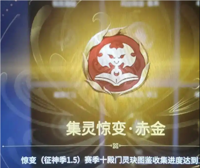 永劫无间红标锦鲤怎么刷