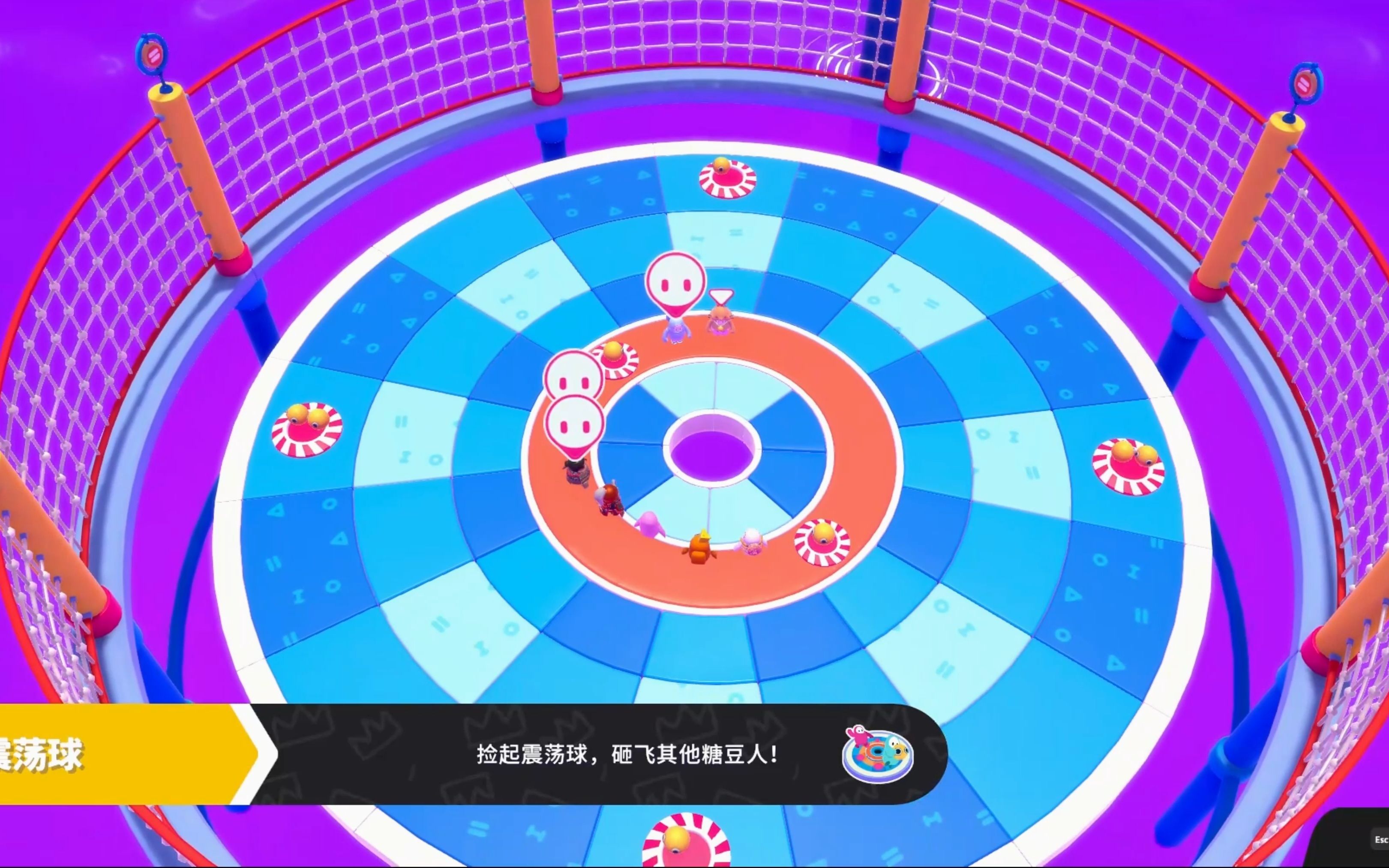 糖豆人震荡球怎么玩