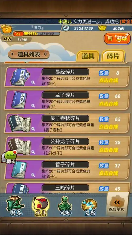 秦时明月手游元宝怎么获得