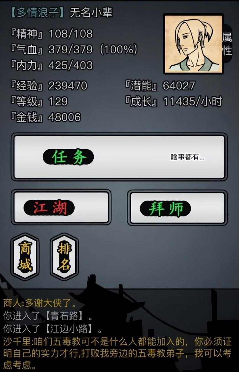 放置江湖怎么获取元宝