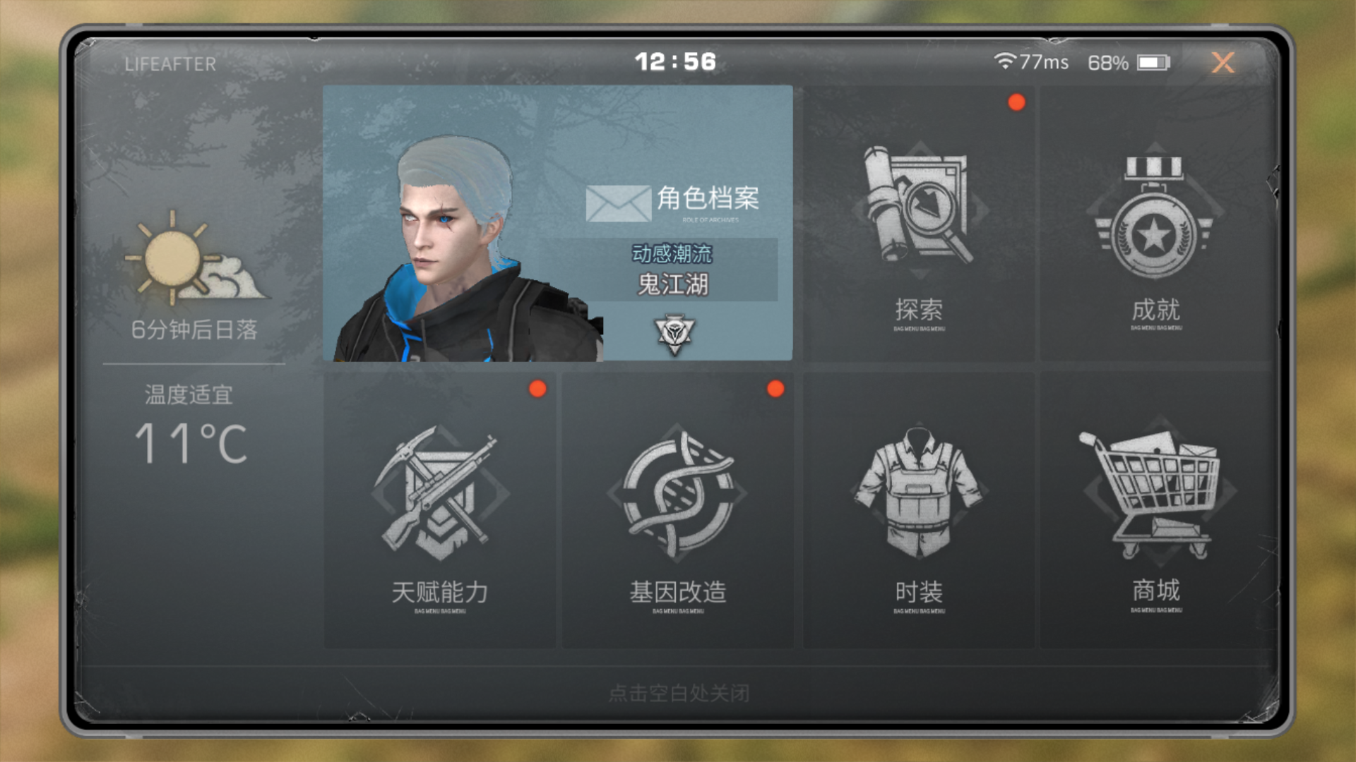 明日之后新区如何快速升级