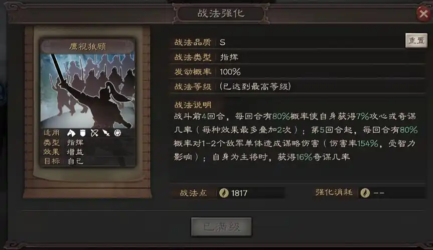 三国志战略版司马懿建议怎么玩