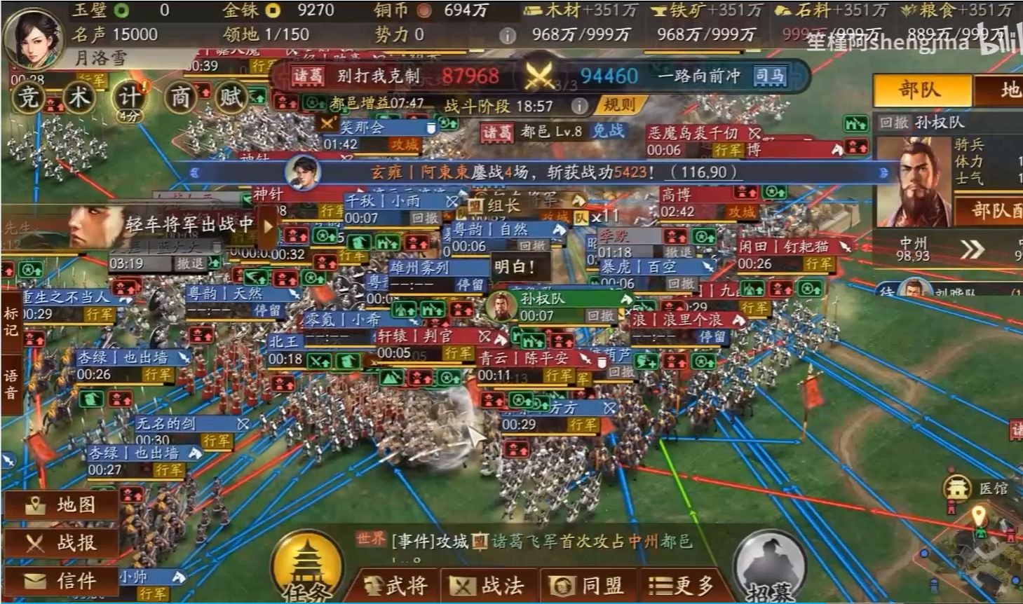 三国志战略版如何快速获得武器
