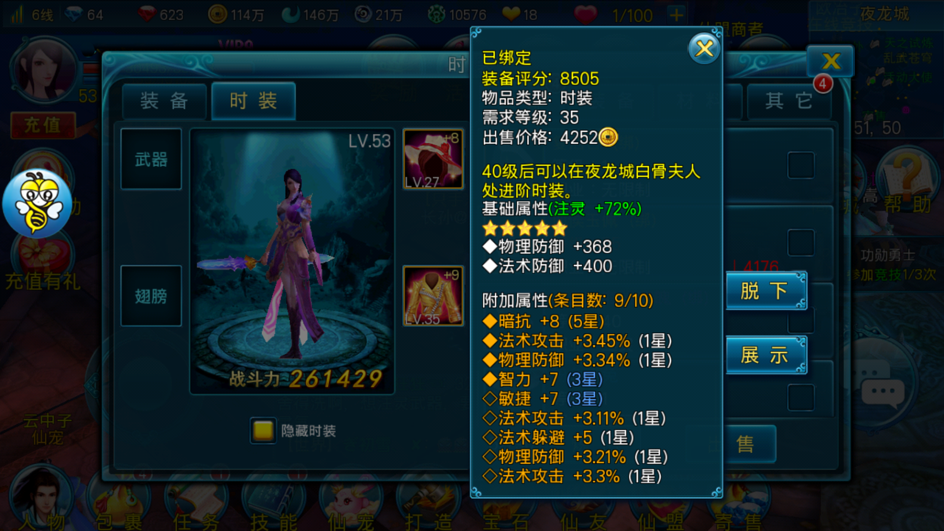 新苍穹之剑宠物技能是什么