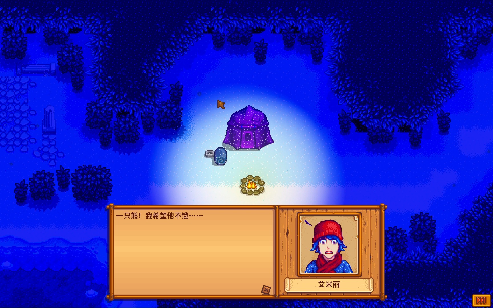 星露谷物语艾米丽十心剧情怎么做