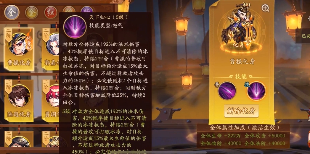 少年三国志2曹操阵容带什么武将