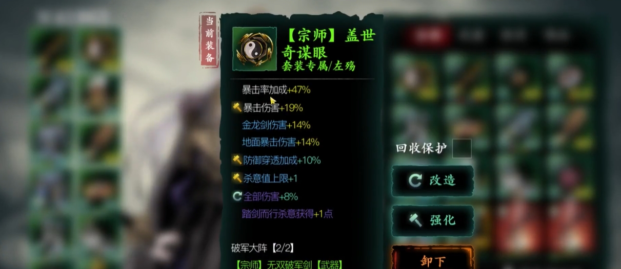 影之刃3宗师锻造吞噬什么