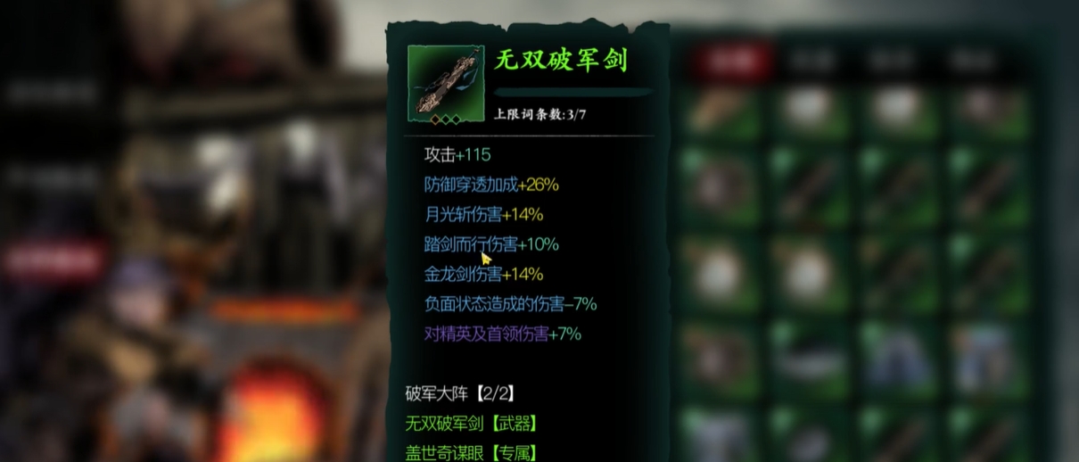 影之刃3宗师锻造吞噬什么