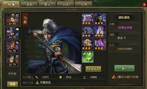 攻城掠地强防怎么查