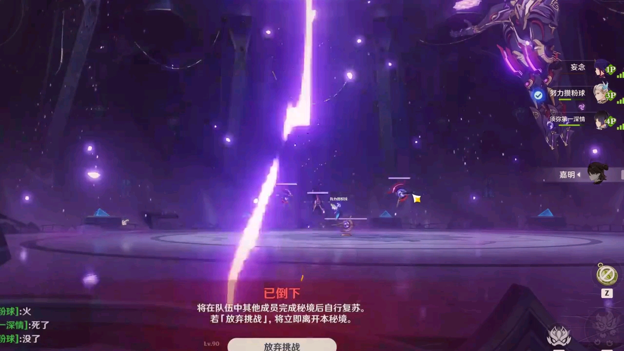 原神公子副本怎么打