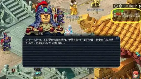 梦幻西游如何刷官职