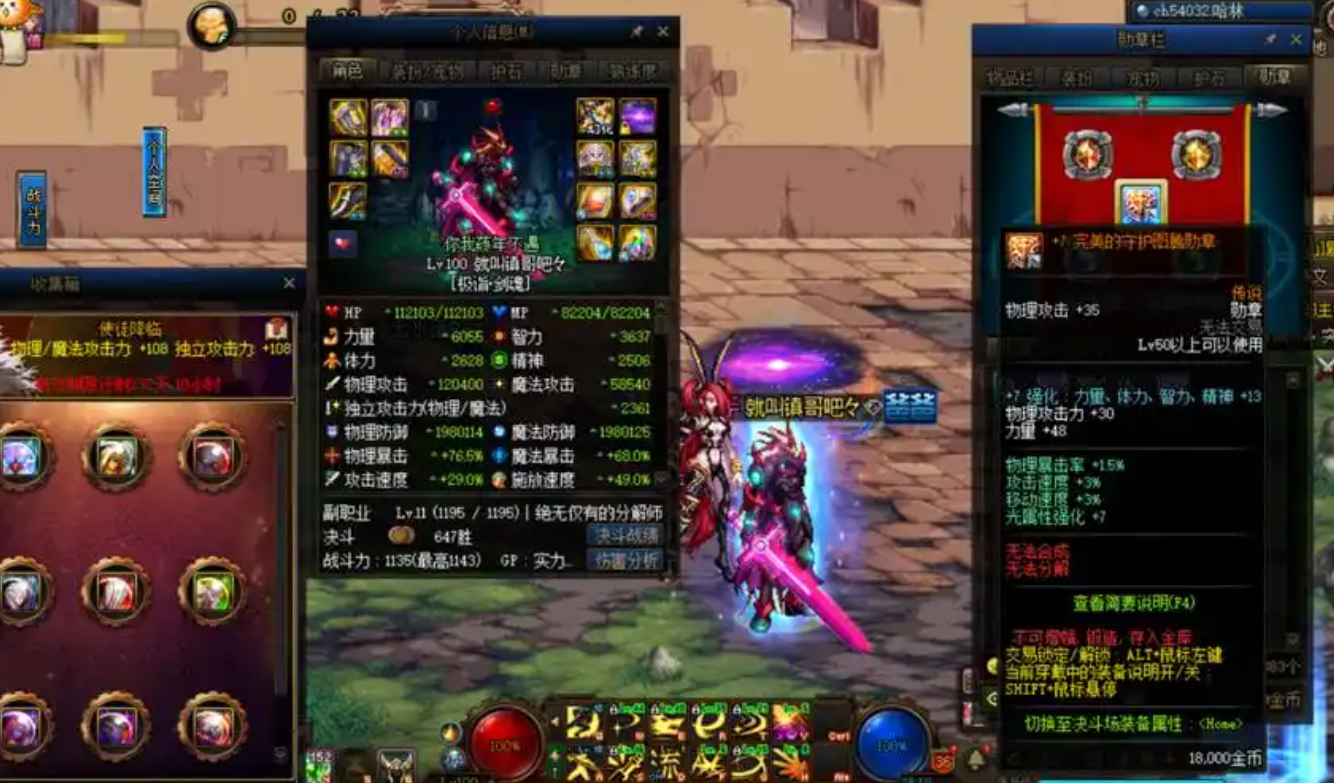 地下城与勇士收集箱怎么弄